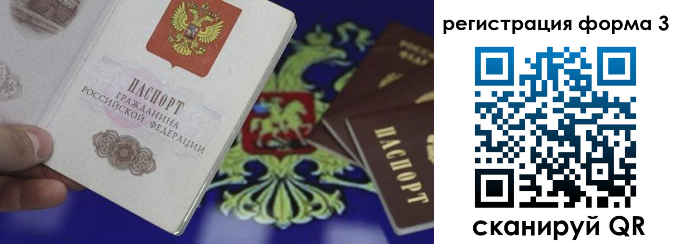 временная регистрация в Ершове
