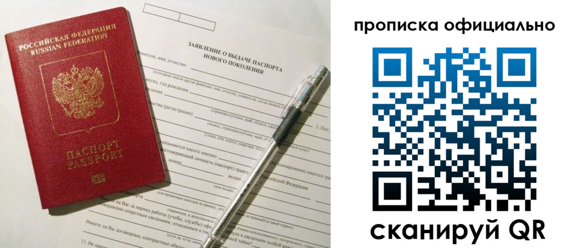 временная регистрация госуслуги в Ершове
