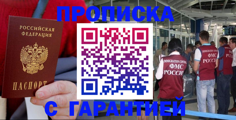 временная регистрация 2025 в Ершове