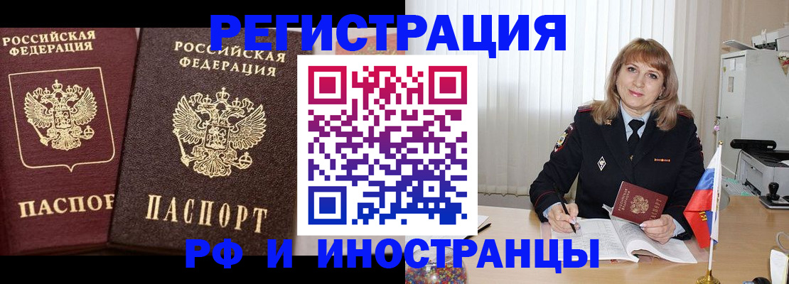 купить прописку в Ершове