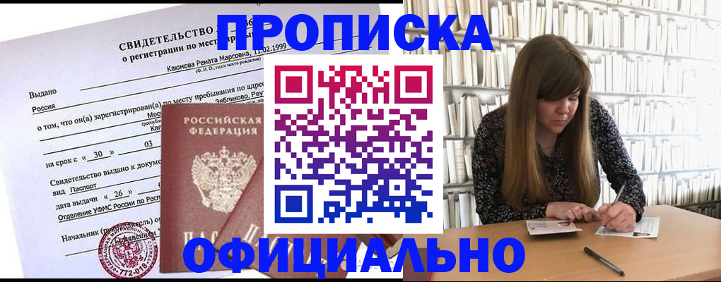 временная регистрация надежно в Ершове