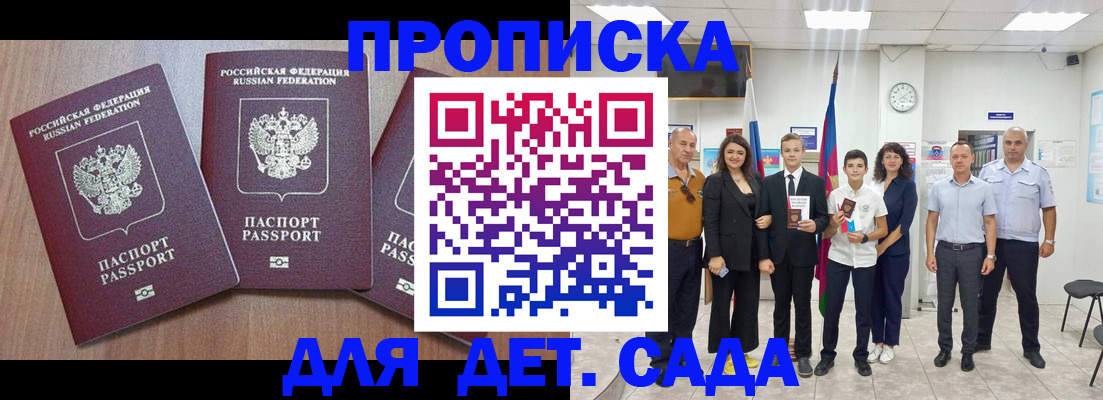 регистрация в Ершове