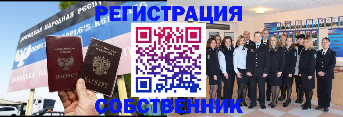 прописка в Ершове